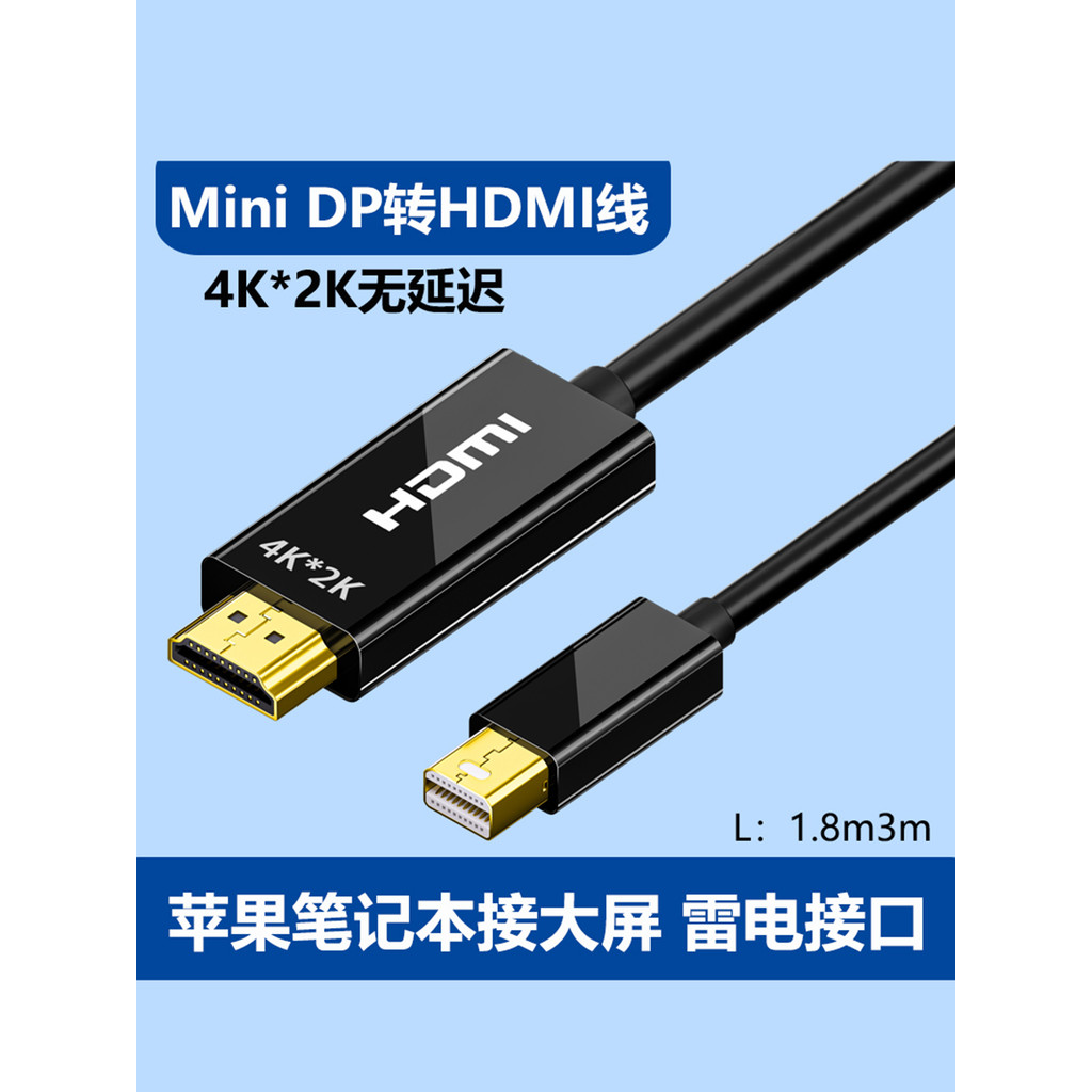 Mini minidp to HDMI HD Cable Mini dp to vga Adapter Cable dvi Lightning Interface Notebook 4k Cable