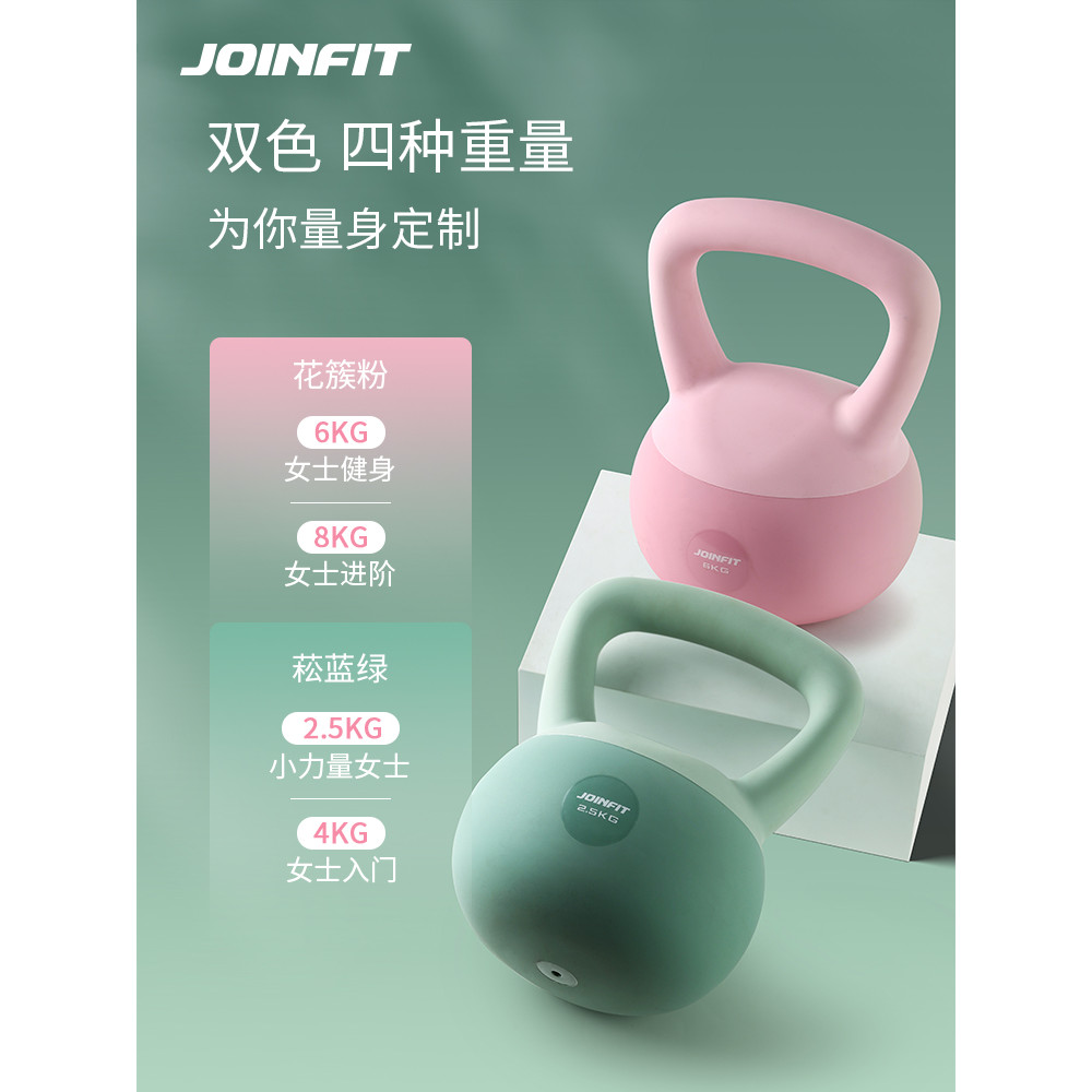 Joinfit Soft Kettlebell สุภาพสตรีฟิตเนส Home Squat Kettle Dumbbell 8KG หอพักชายสะโพกออกกําลังกาย Sof