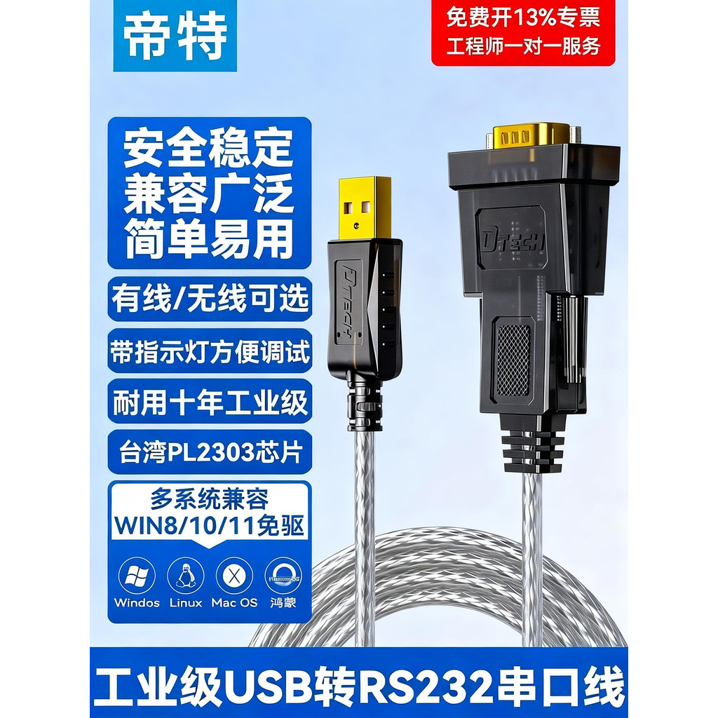 ((พร้อมไฟแสดงสถานะ) Dite usb to 232 Serial Port Cable Male Head 1m rs232 Serial Port Cable pl2303 Se