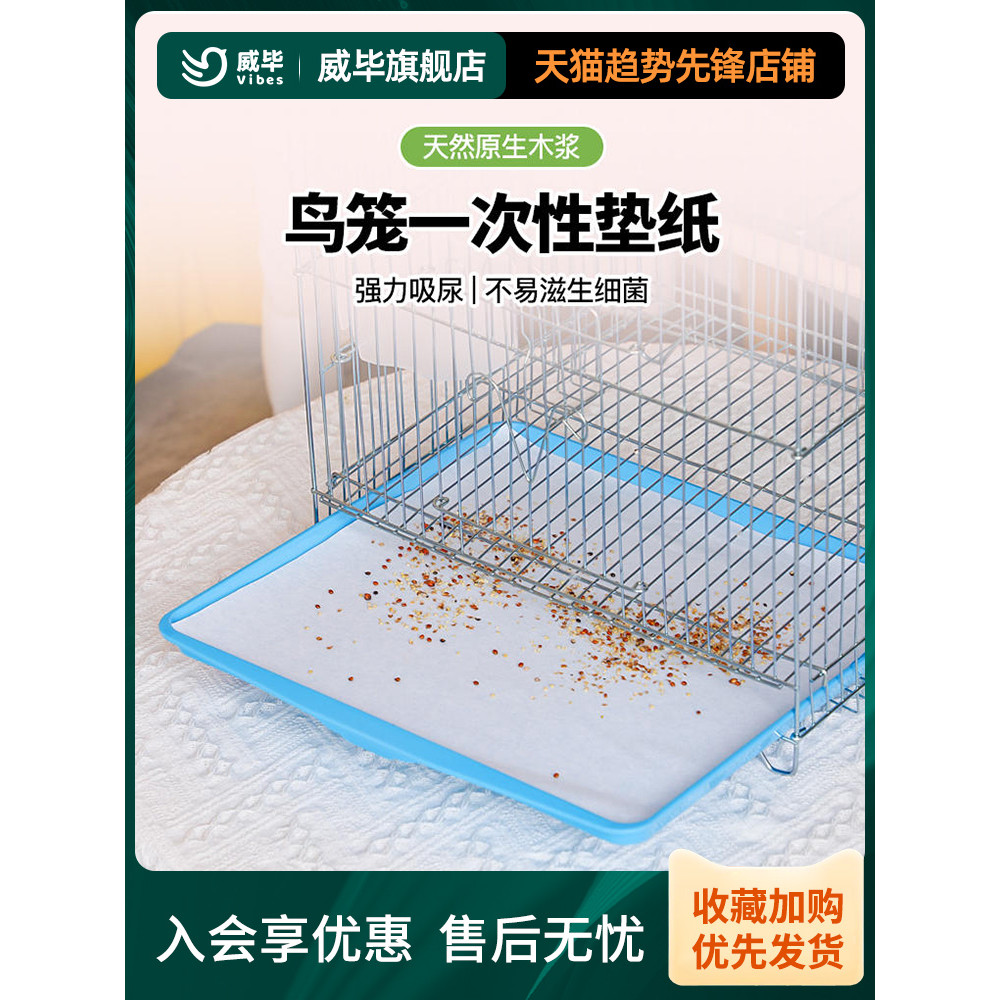 Birdcage Pad กระดาษทิ้ง Dung สตูลถาด Pad กระดาษผ้า Pad Dung กระดาษ Dung Bird อุปกรณ์แยก Daquan