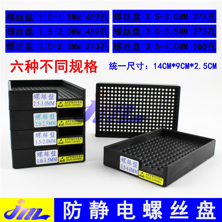Anti-Static Screw Disc Screw Box Screw Storage Box Parts Box ปรับปรุงล็อค