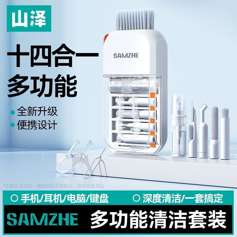 New Product#Shanze keyboard cleaning tool, mobile phone and earphone cleaning kit, keycap remover, s