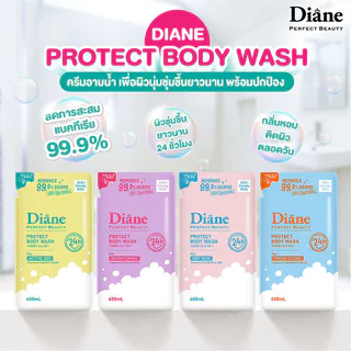 Moist Diane Perfect Beauty Protect Body Wash มอยส์ ไดแอน ครีมอาบน้ำ 600ml (Fresh & Cool/Dry Skin/Active Deo/Brightening)