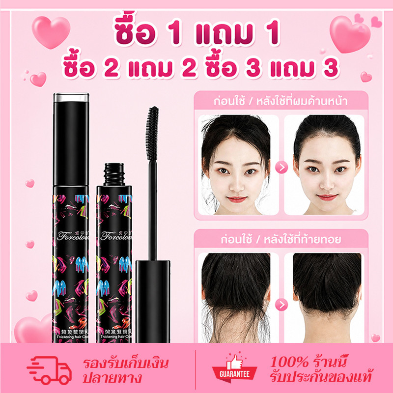 CORNER【ซื้อ 3 แถม 3】มาสคาร่าจัดแต่งทรงผม ปิดผม ผมไม่ยุ่ง แก้ปัญหาหัวฟู ไม่เหนียวเหนอะหนะ ติดทนนาน