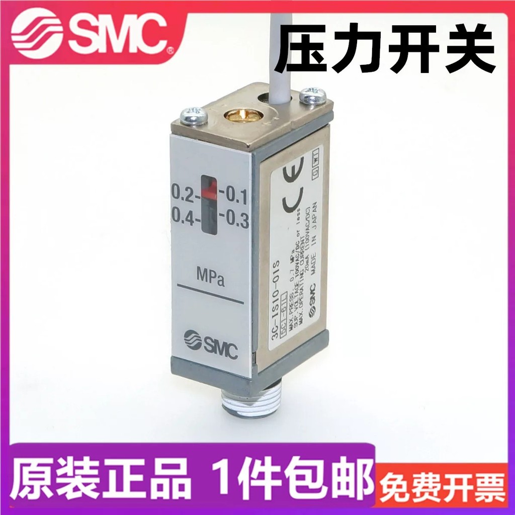 สวิตช์แรงดันกล SMC ดั้งเดิม 3C-IS10-01-6/IS10-01 IS10-01S-L ควบคุมด้วยมือ