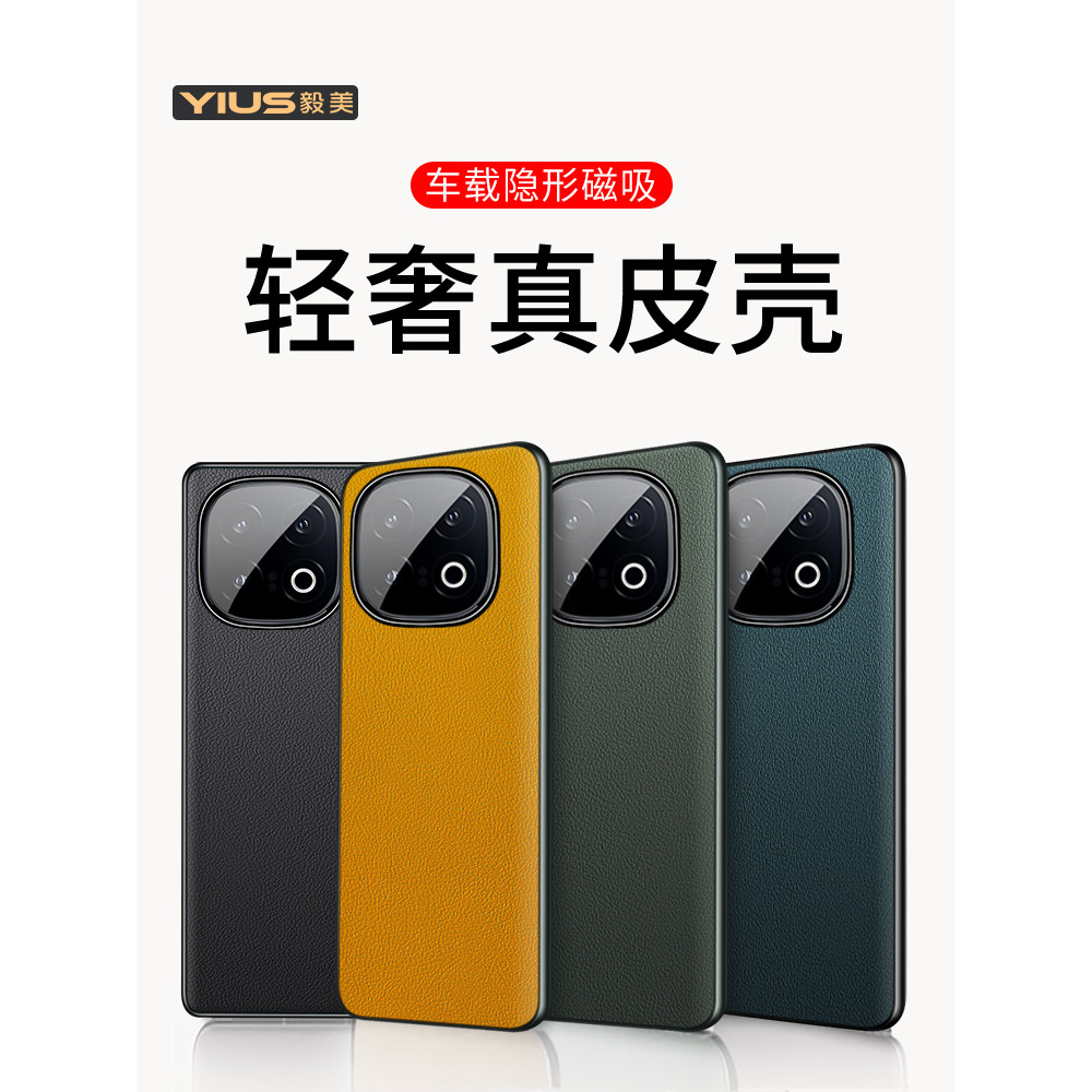Yimei เหมาะสําหรับ iqoo13 เคสโทรศัพท์ vivoiqoo13 ของแท้หนัง Zhizhen vivo iq กรณี iooq กรณี iq0013 กร