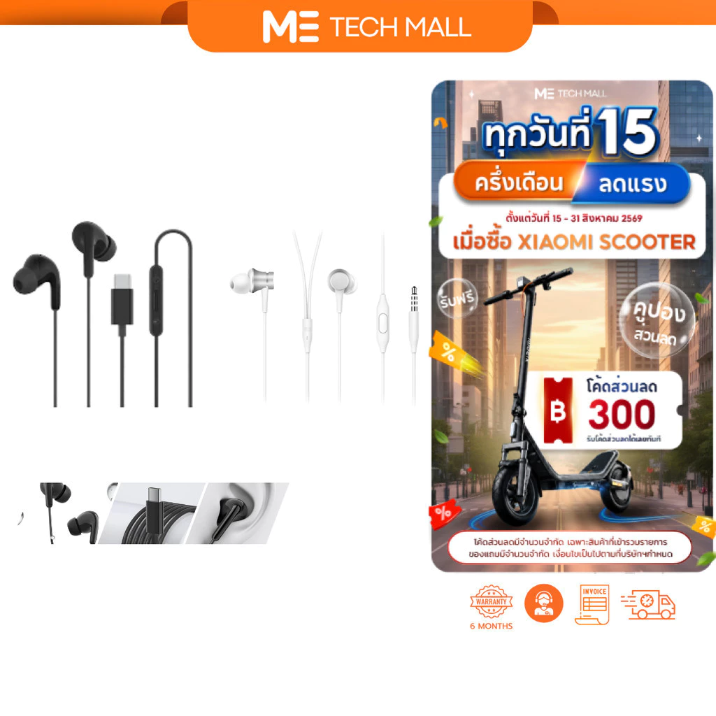 Xiaomi Mi In-Ear Headphones Basic / Type-C Earphones หูฟังแบบมีสาย สนทนาได้ ไมโครโฟน HD สนทนาได้ชัดเจน