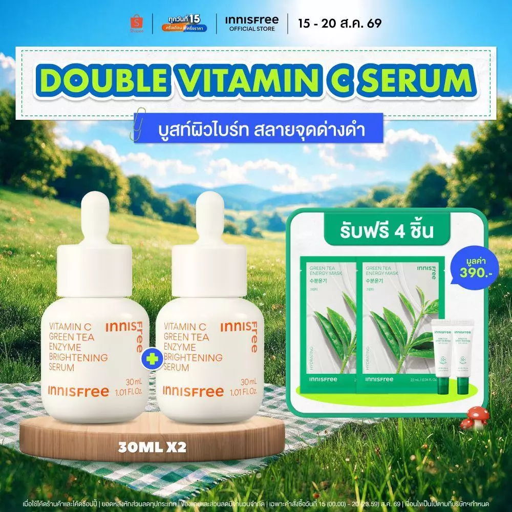 [รับฟรี 4 ชิ้น] (แพ็คคู่) Innisfree Double vitamin C Brightening Serum Set เซรั่มวิตามินซี ลดจุดด่างดำ