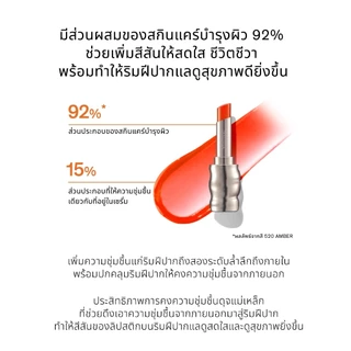 SULWHASOO Perfecting Lip Color 3g. โซลวาซู เพอร์เฟคติ้ง ลิป คัลเลอร์ ขนาด 3 กรัม