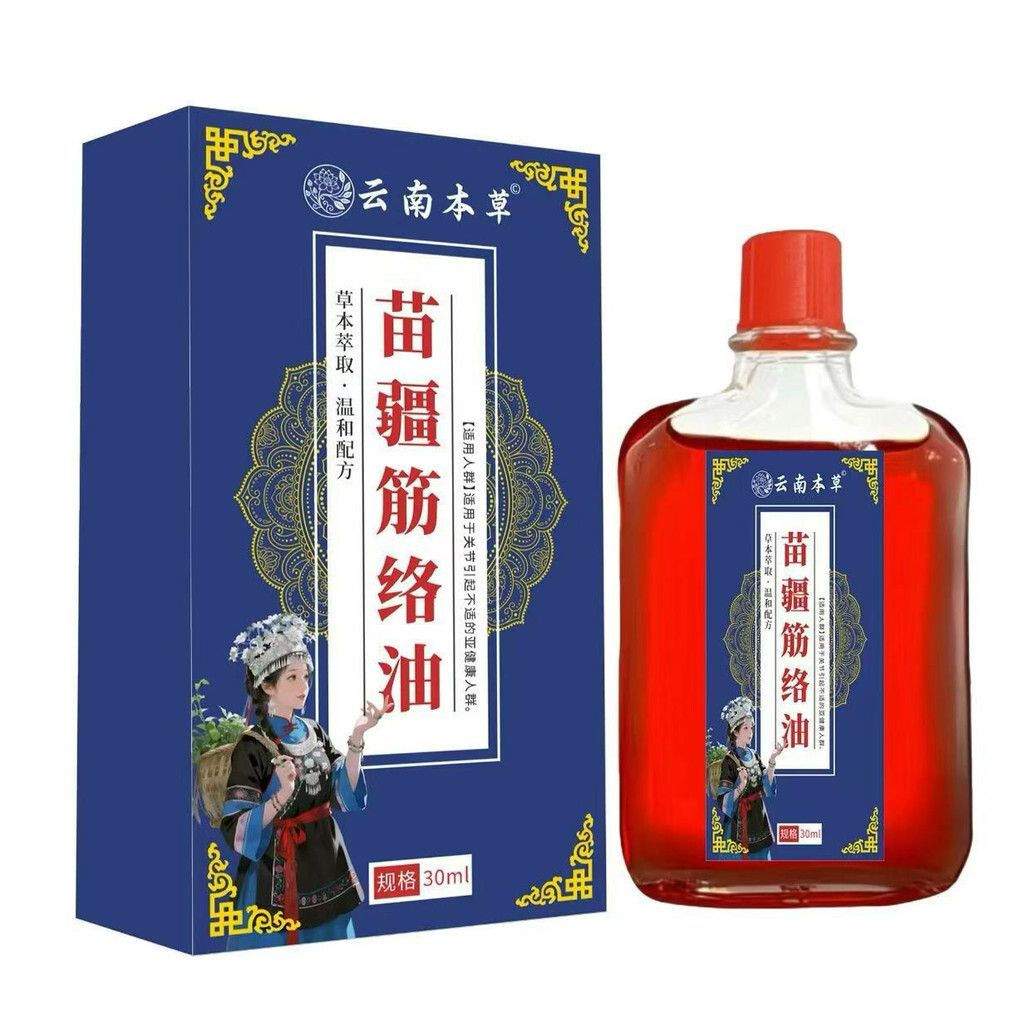 Miaojiang Muscle Oil ไหล่คอ Lumbar Spine ขากล้ามเนื้อ Discomfort กล้ามเนื้อกระดูก Activating Oil Joi