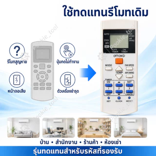 เข้ากันได้กับ สำหรับ Panasonic A75C3716 A75C3297 A75C3625 A75C2817 A75C2825 A75C2841 เครื่องปรับอากาศ รีโมทคอนโทรล