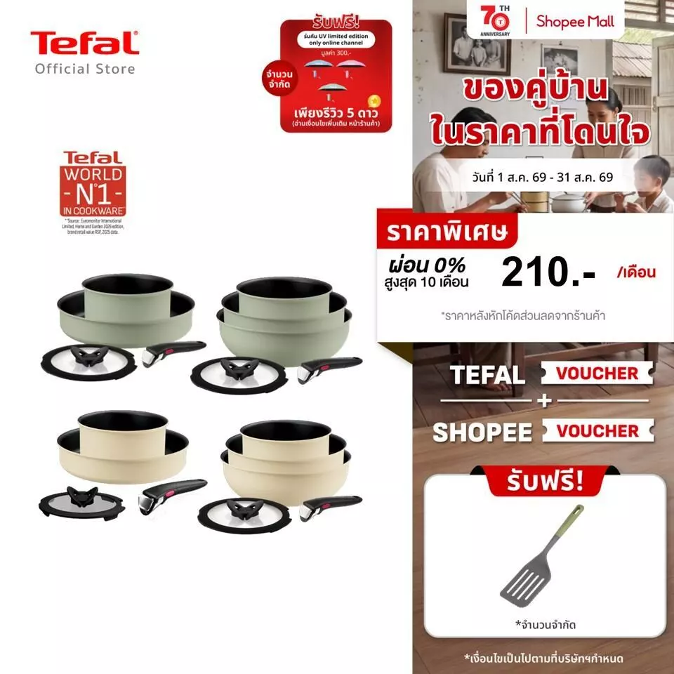 [New] Tefal Ingenio So Delicious ชุดกระทะถอดด้าม เคลือบ Titanium 2X ลื่นไม่ติดกระทะ ใช้ได้ทุกเตา รวมอินดักชั่น เข้าอบได้