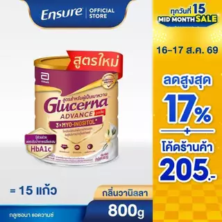 [AWO][ใหม่] กลูเซอนา แอดวานซ์ วานิลลา 800g 1 กระป๋อง Glucerna Advance Vanilla 800g x1 สำหรับผู้ป่วยเบาหวาน