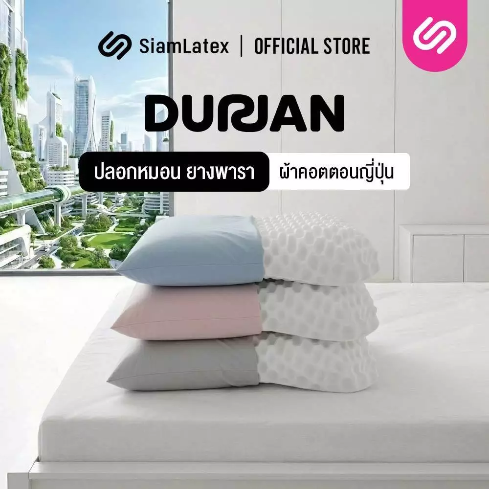 SiamLatex Durian Cover Case ปลอกหมอนยางพารา รุ่น Colorful สำหรับ หมอนยางพารา รุ่น Durian