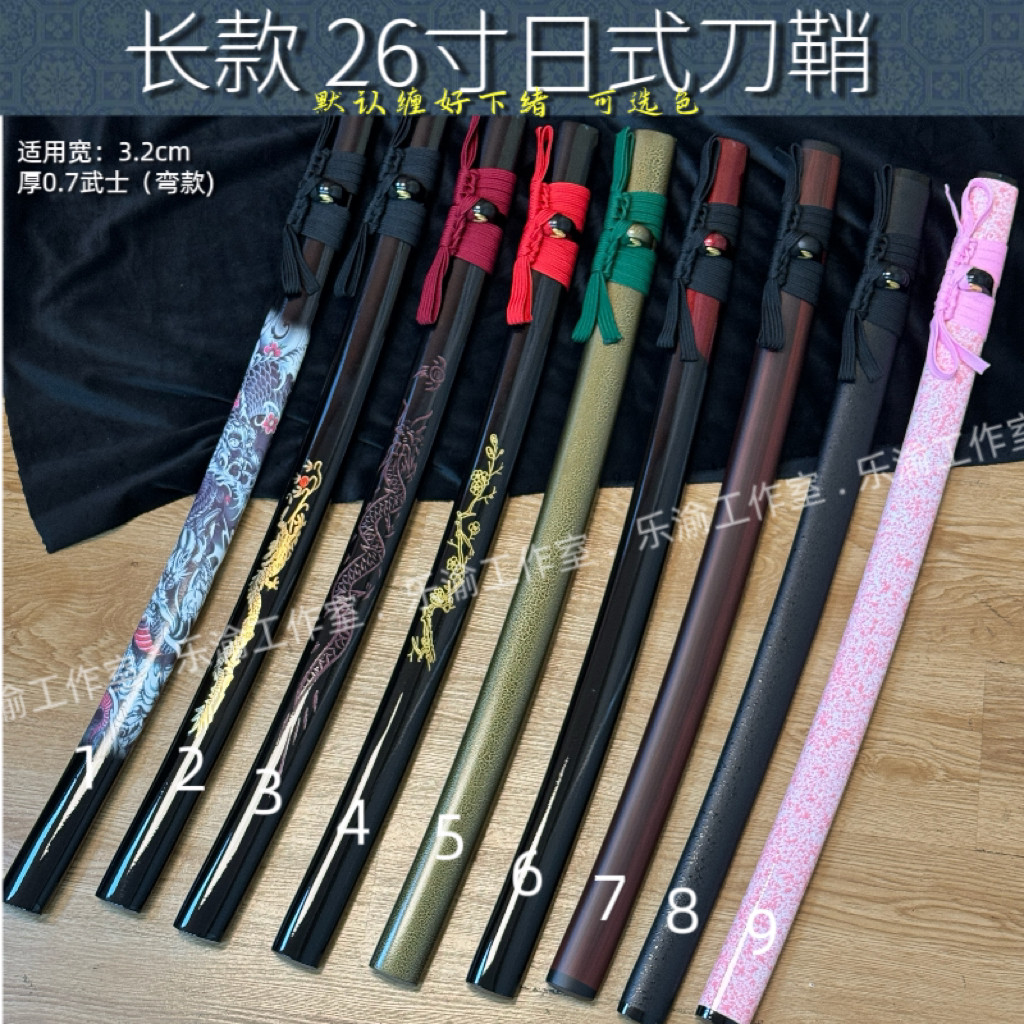ยาว 87 ซม.76 ซม.สไตล์ญี่ปุ่น Scabbard ไม้เนื้อแข็งสีหลากสีหลายรูปแบบ Shimood ไม้เนื้อแข็ง Samurai Sc
