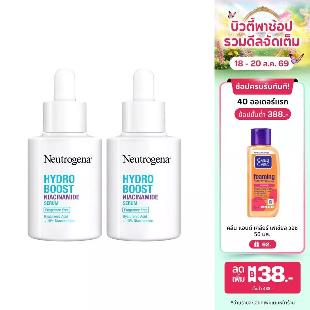 [แพ็คคู่] นูโทรจีนา ไฮโดร บูสท์ ไนอะซินาไมด์ เซรั่ม 30มล x2 Neutrogena Hydro Boost Niacinamide Serum 30ml x2