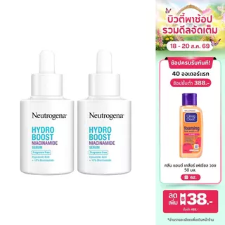 [แพ็คคู่] นูโทรจีนา ไฮโดร บูสท์ ไนอะซินาไมด์ เซรั่ม 30มล x2 Neutrogena Hydro Boost Niacinamide Serum 30ml x2
