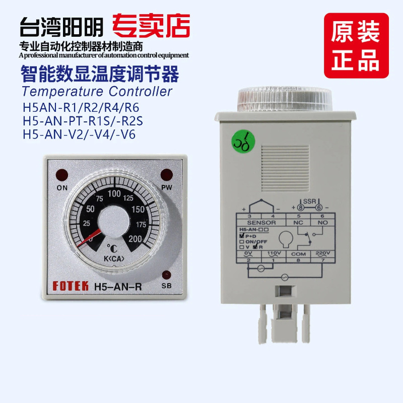 FOTFK Yangming Knob Thermostat Thermostat H5-AN-R4 H5-AN-PT-R1S