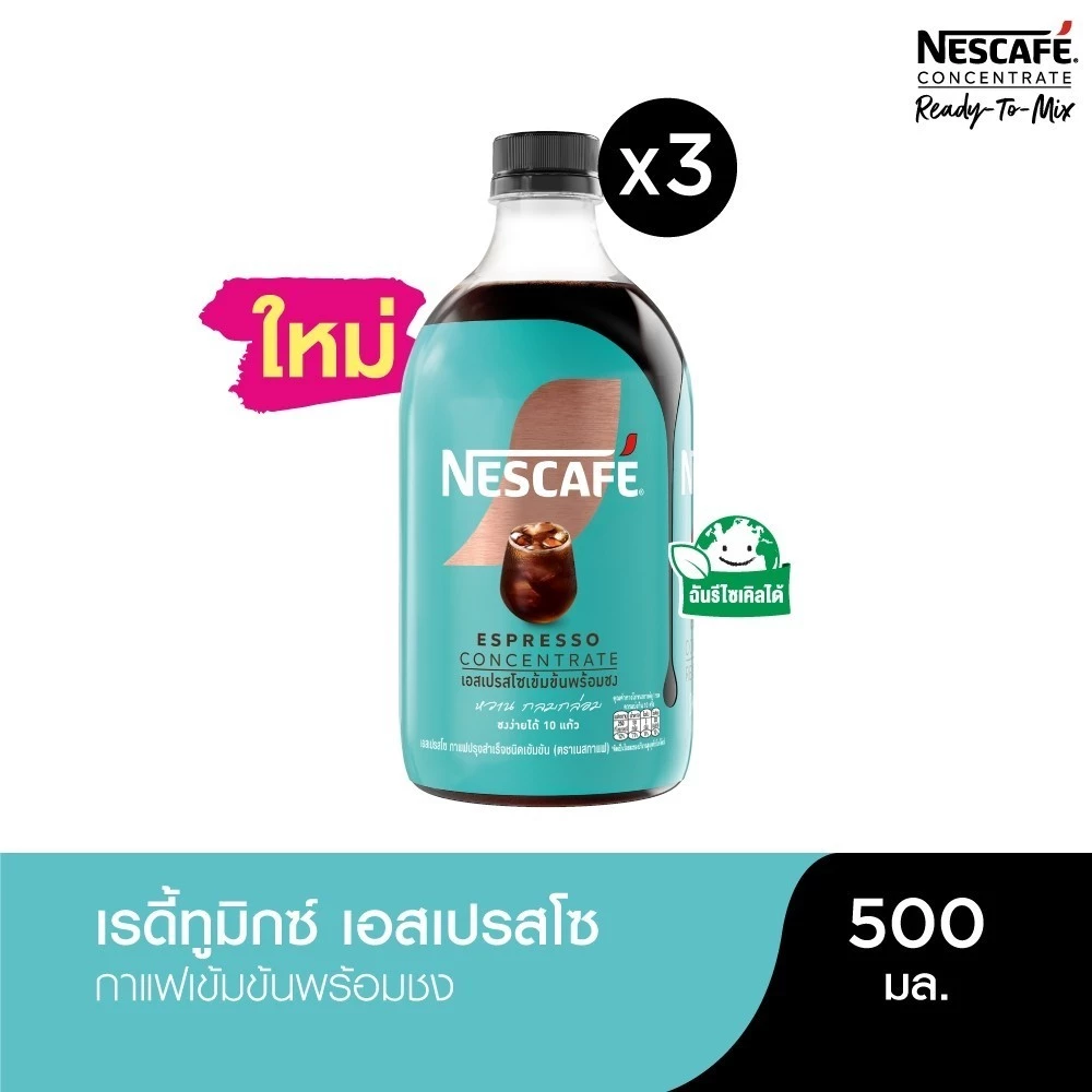 NESCAFE Ready-to-Mix Espresso Concentrate เนสกาแฟ เรดี้ทูมิกซ์ เอสเปรสโซเข้มข้น พร้อมชง 500มล. (3 ขวด)