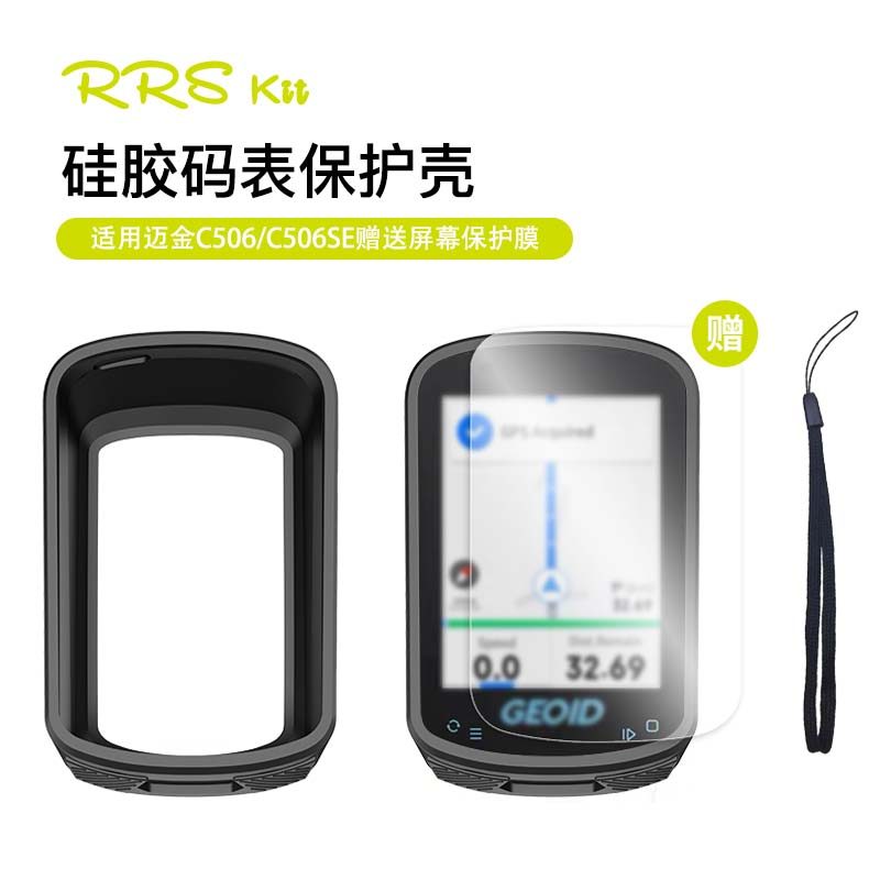 Rrskit เหมาะสําหรับ C506 C506SE GPS สมาร์ทนาฬิกาจับเวลาป้องกันกรณีสไตล์ใหม่ซิลิโคนกันกระแทกป้องกันกร