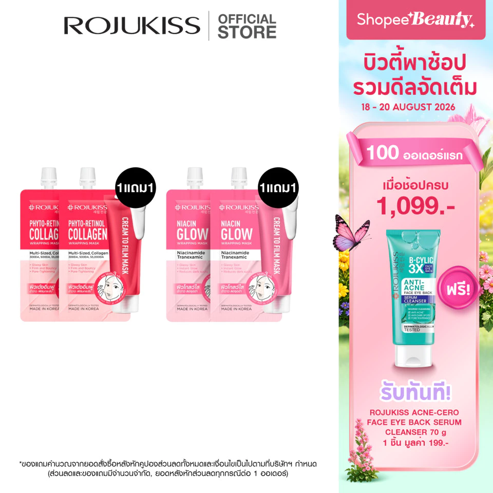 [1 แถม1] ROJUKISS WRAPPING MASK 10 ML โรจูคิส แร็ปปิ้ง มาส์ก 10 มล. มาส์กผิวกระจก รูขุมขนดูกระชับ เรียบเนียน