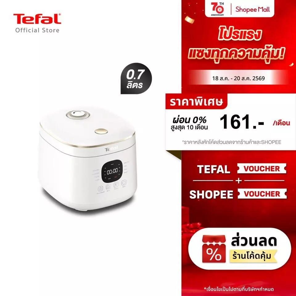 [สินค้าใหม่] Tefal หม้อหุงข้าว AI อัจฉริยะ ปรับอุณหภูมิอัตโนมัติ Rice Mate ขนาด 0.7 ลิตร รุ่น RK515166 หม้อหุงข้าวไฟฟ้า