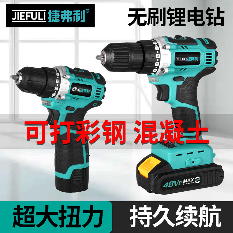สว่านไร้แปรงถ่าน 18V/48V ขนาดกะทัดรัด, สว่านไฟฟ้าแบบชาร์จได้สำหรับงานอุตสาหกรรม, สว่านกระแทก, สว่านแ