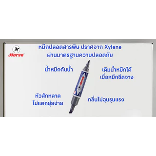HORSE ปากกามาร์คเกอร์ รุ่น 2 หัว สีน้ำเงิน (แพ็ค12ด้าม)