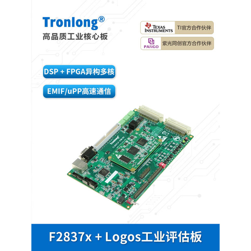 บอร์ดพัฒนาอุตสาหกรรม Chuanglong F2837x+FPGA TMS320F28377/79 DSP C2000 Ziguang Tongchuang
