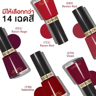 Revlon Nail Enamel 14.7ml. เรฟลอน ยาทาเล็บ เนล เอนนาเมล (ผลิตภัณฑ์ตกแต่งสีเล็บ สีทาเล็บติดทน)