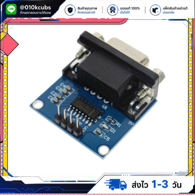 Serial Module MAX3232 RS232 to TTL Module With Transceiver สำหรับงาน Embedded
