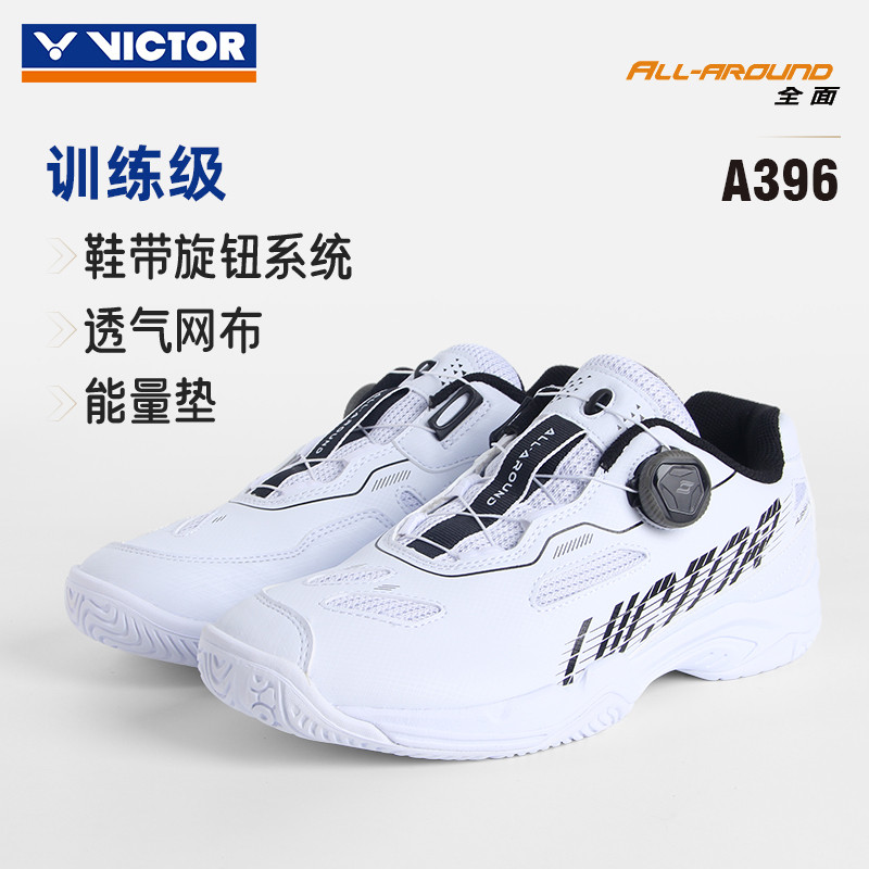 Victor Victor รองเท้าแบดมินตันระบายอากาศทนต่อการสึกหรอสบายครอบคลุม U2.5 รองเท้าแบดมินตันมาตรฐานล่าสุ