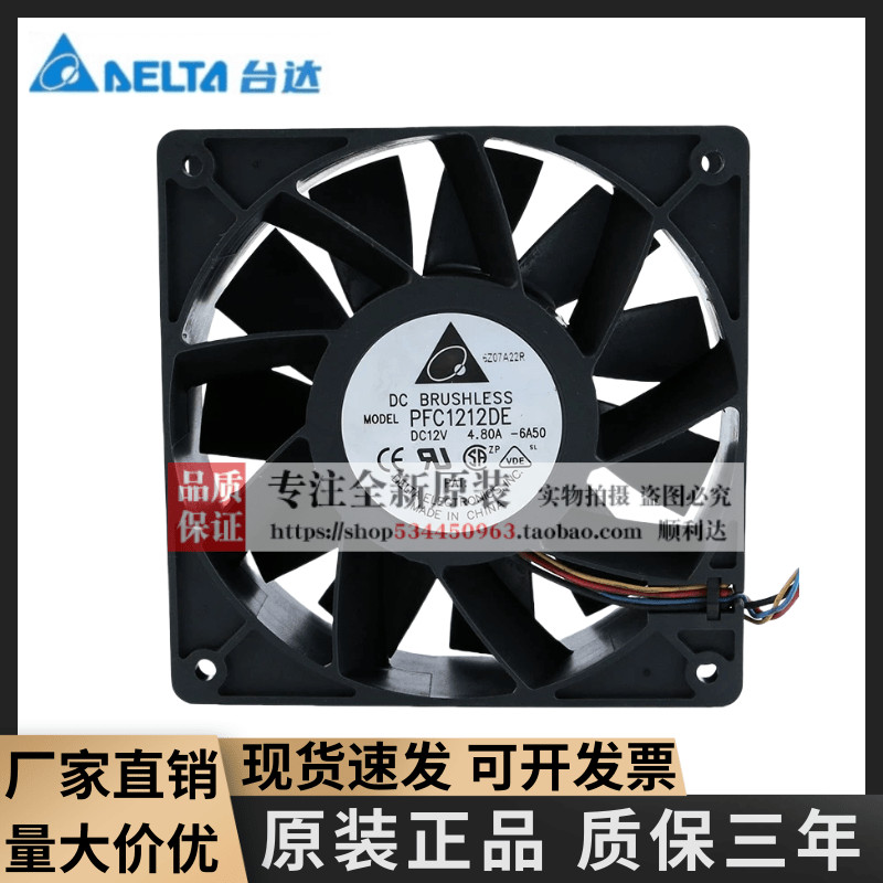 Original Delta PFC1212DE 12038 12V 4.8A 12CM Super Large Air Volume Double Ball Violent Fan