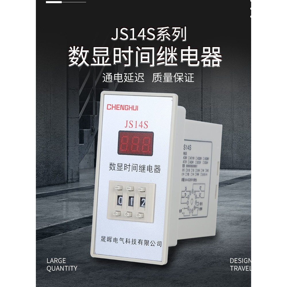 จอแสดงผลดิจิตอล Power-on Delay Time-Delay รีเลย์ JS14S 999S 220V 99.9 S 380V 24V พร้อมฐาน