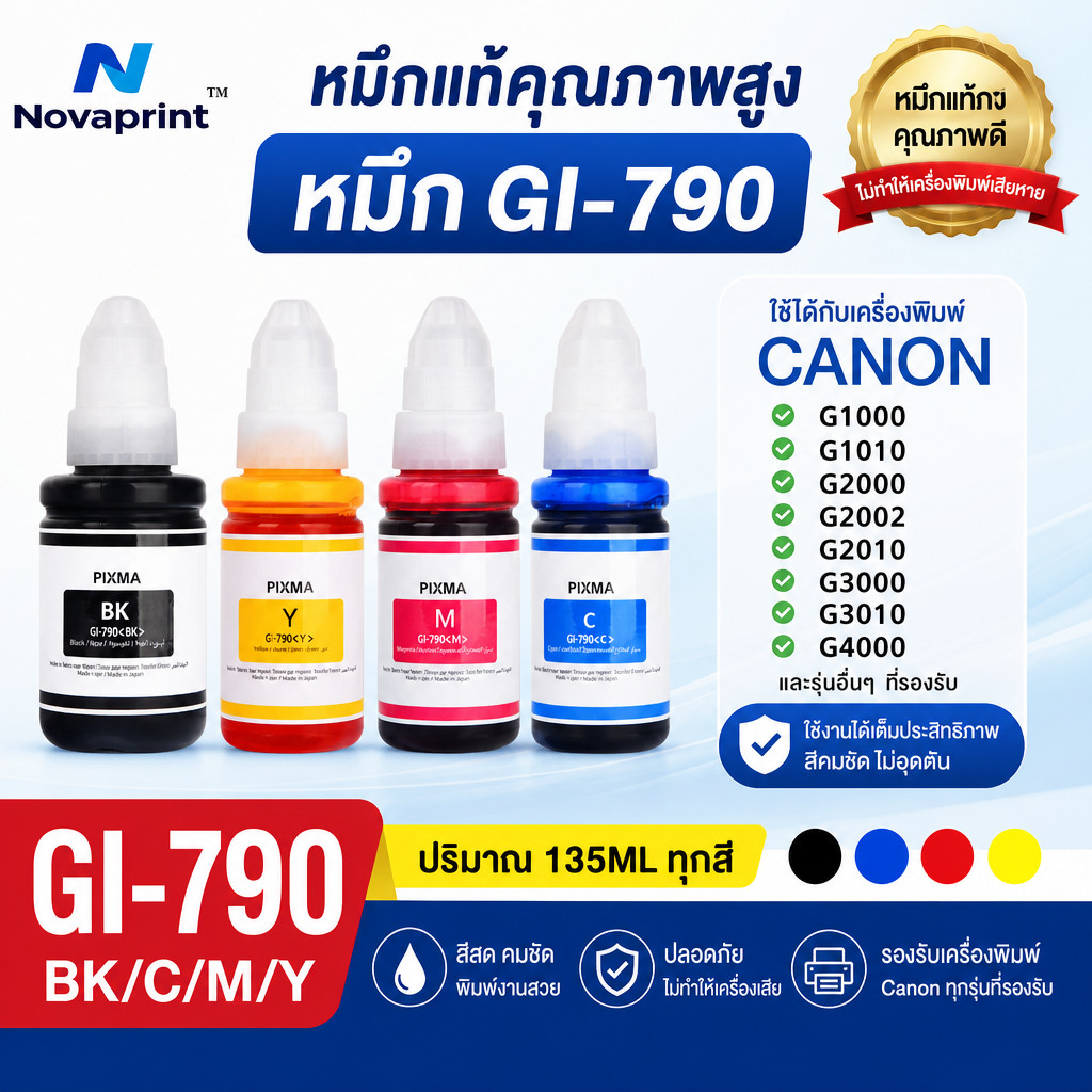 หมึกเติม Canon GI-790 BK 135ML C/M/Y 70ML พิมพ์ได้ 6,000-7,000 หน้า ใช้ได้กับ G1000 G2000 G2010 G3000 G3010 G4000