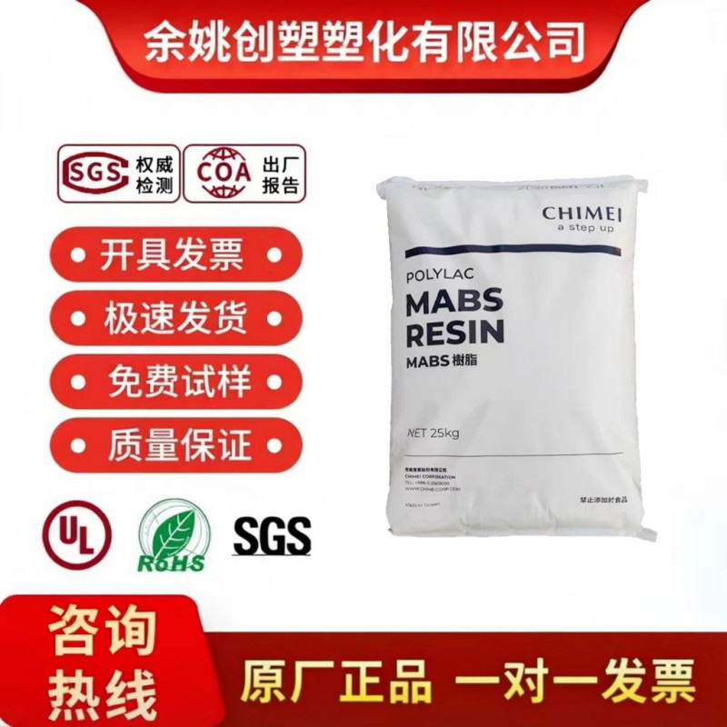 ABS ทนอุณหภูมิสูง Taiwan Chimei PA-777B/777E/777D เกรดฉีดชิ้นส่วนเครื่องใช้ในบ้านการประยุกต์ใช้รถยนต