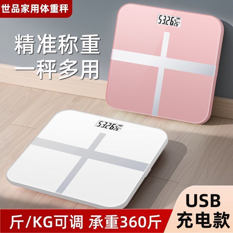 充电体重秤电子秤高精度人体秤称重计家用学生宿舍减肥健康* 秤Weight Scale Electronic Scale Precision Body Scale Weight Loss Body Fa