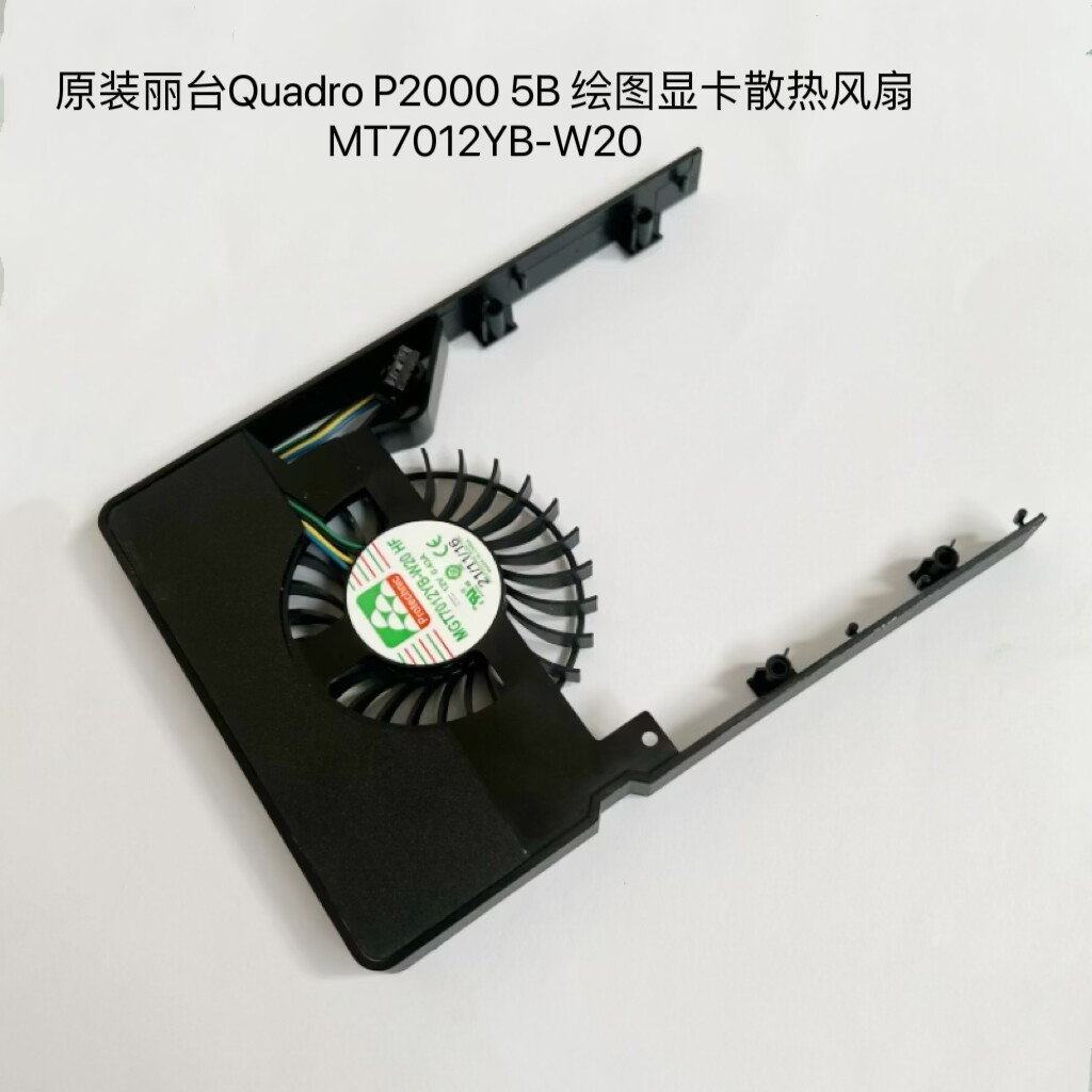 [อุปกรณ์ระบายความร้อน] เหมาะสําหรับพัดลมการ์ดกราฟิกการวาดภาพ Leadro Quadro P2000/P2200 5B MGT7012YB-