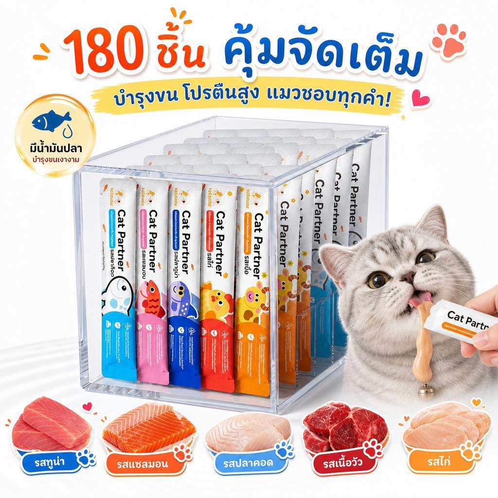 [180 ซอง] Ketzuzu ขนมแมวเลีย 16g 5รส สูตรพิเศษบำรุงขนและผิว ขนนุ่มเงางาม ผิวไม่แห้ง แมวสุขภาพดี อร่อยทุกคำ ของแท้