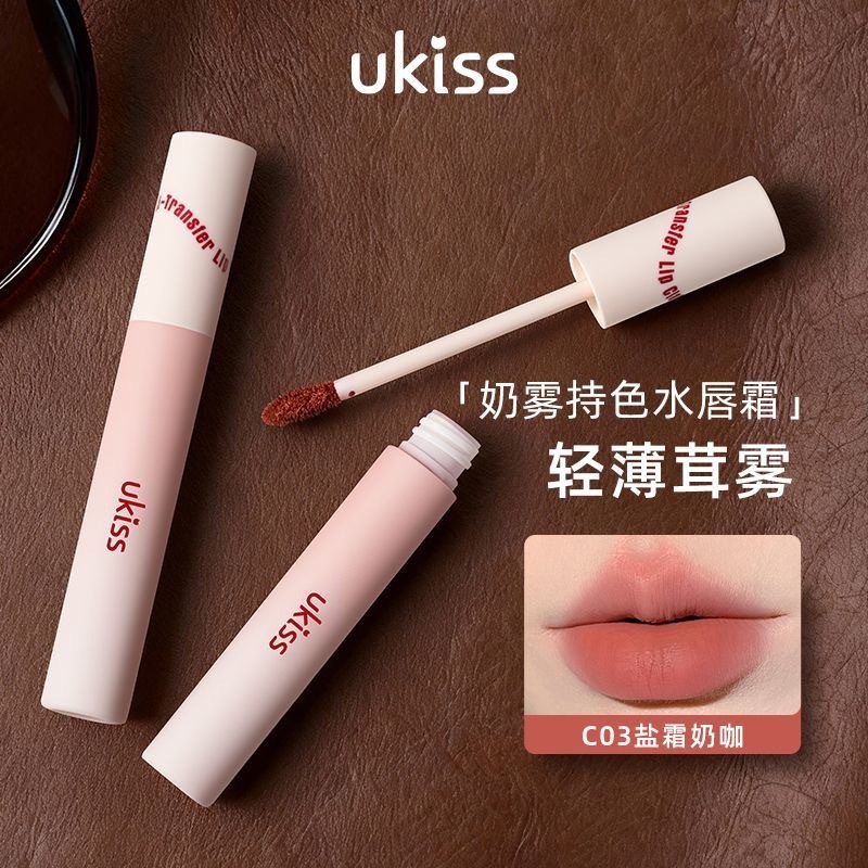 UKISS Lip Cream Lip Gloss - ไม่ซีดจาง ไม่เปื้อน เหมาะสําหรับริมฝีปากสีนู้ด สีลิปหน้าเปล่าทุกวันของนั