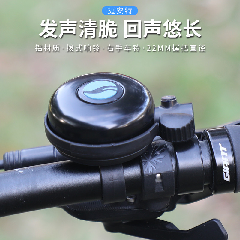 GIANT GIANT BIKE Bell กระดิ่งจักรยาน จักรยานเสือภูเขา จักรยาน Super Loud อลูมิเนียมอลูมิเนียมทองแดง 