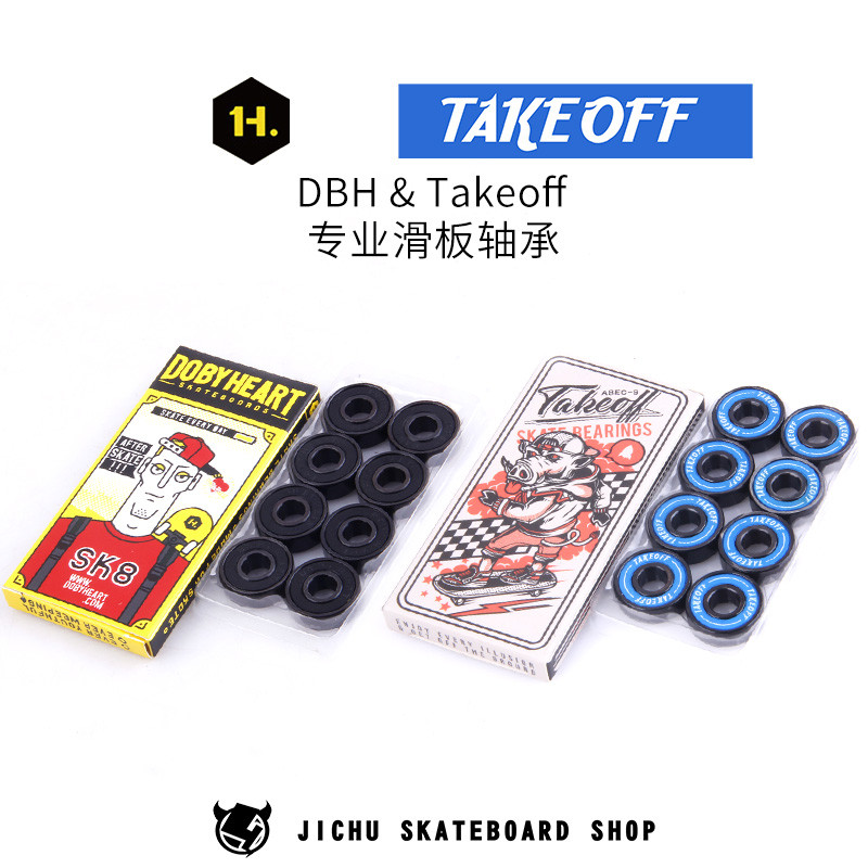 TAKEOFF Professional Skateboard Bearing Fast Wear-Resistant Stable Performance Basic Skateboard Shop