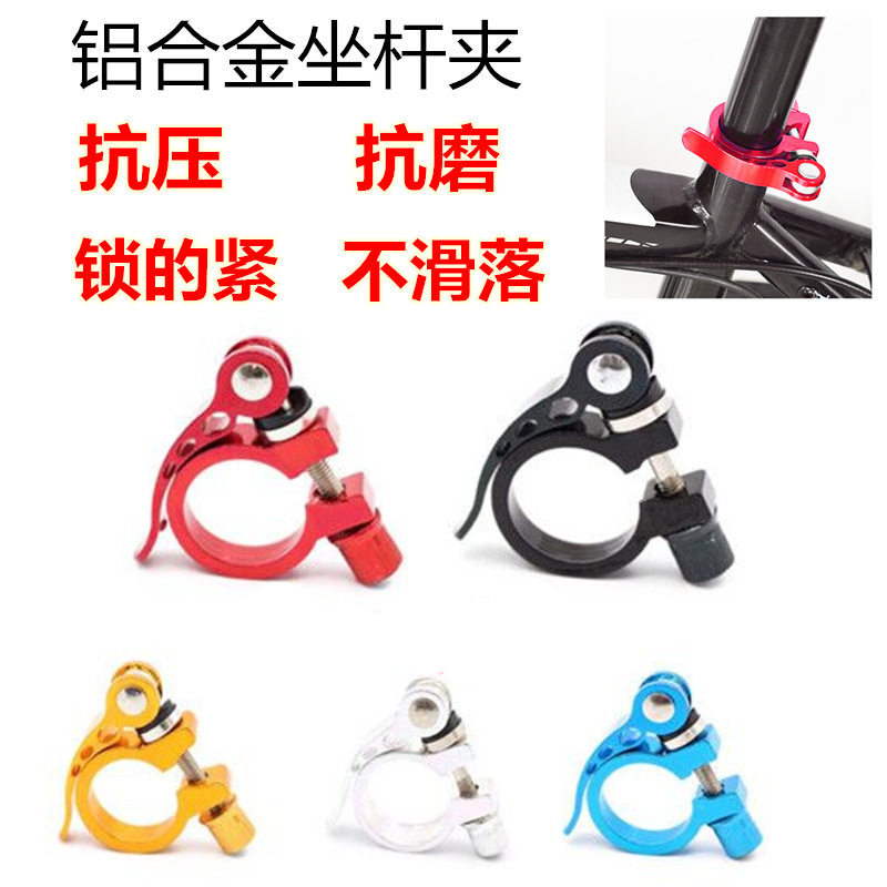 Seat Tube Clamp Quick Release Rod จักรยานหัวเข็มขัดคงที่ Seat Tube Clamp Seat Pole Clamp Mountain Ro