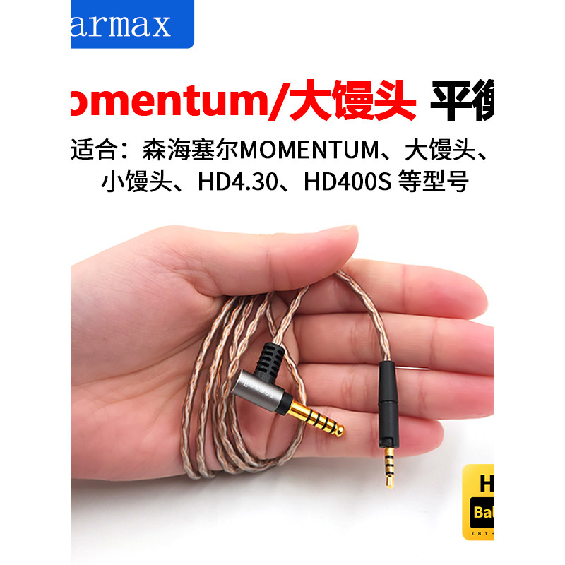 4.4 มม.สายบาลานซ์ซาลาเปานึ่งขนาดใหญ่ HD400S HD458BT HD4.30 HD400U HD450BT สายหูฟัง