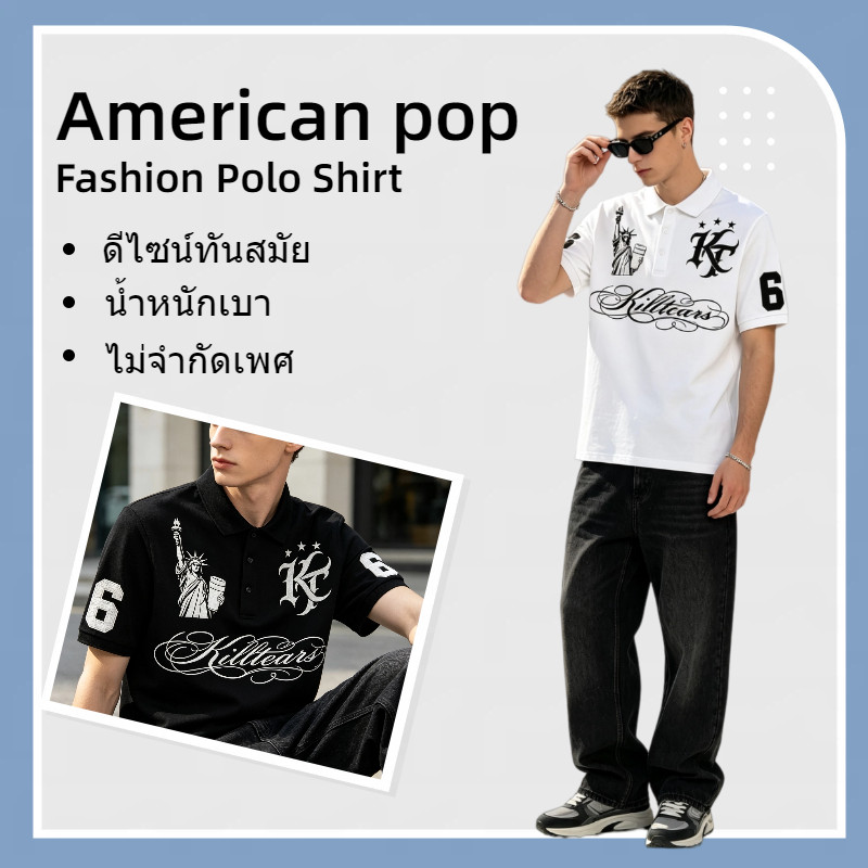 【เสื้อโปโล】สไตล์อเมริกันยอดนิยม โดดเด่นด้วยองค์ประกอบต่างๆ ของอเมริกา สร้างลุคที่ทันสมัย ​​ใส่ได้ทั้งชายและหญิง