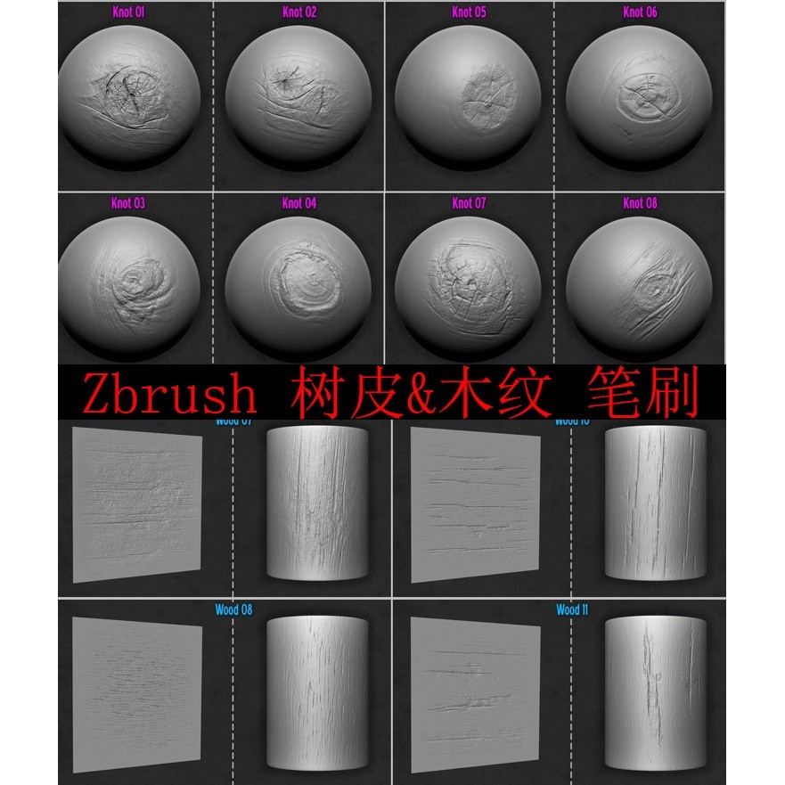 Zbrush Tree Trunk Tree Stump Baumkuchen แปรงแกะสลักพืช zbrush ไม้ลายไม้ไม้ไม้แปรง