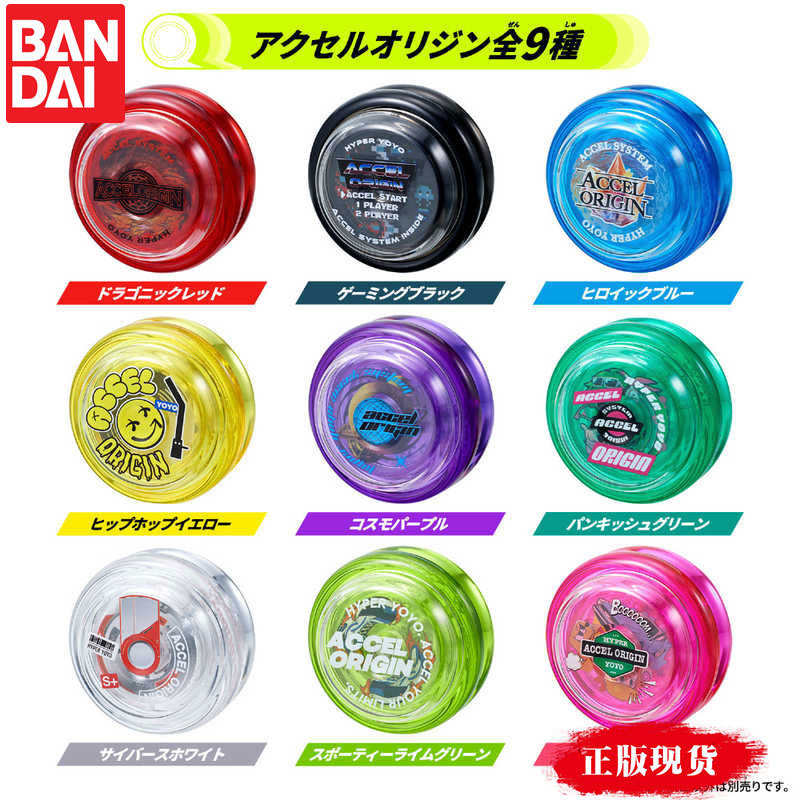 สินค้าใหม่ คลังสินค้าพร้อม BANDAI Hyper YoYo Accel YoYo Accel Origin Toy