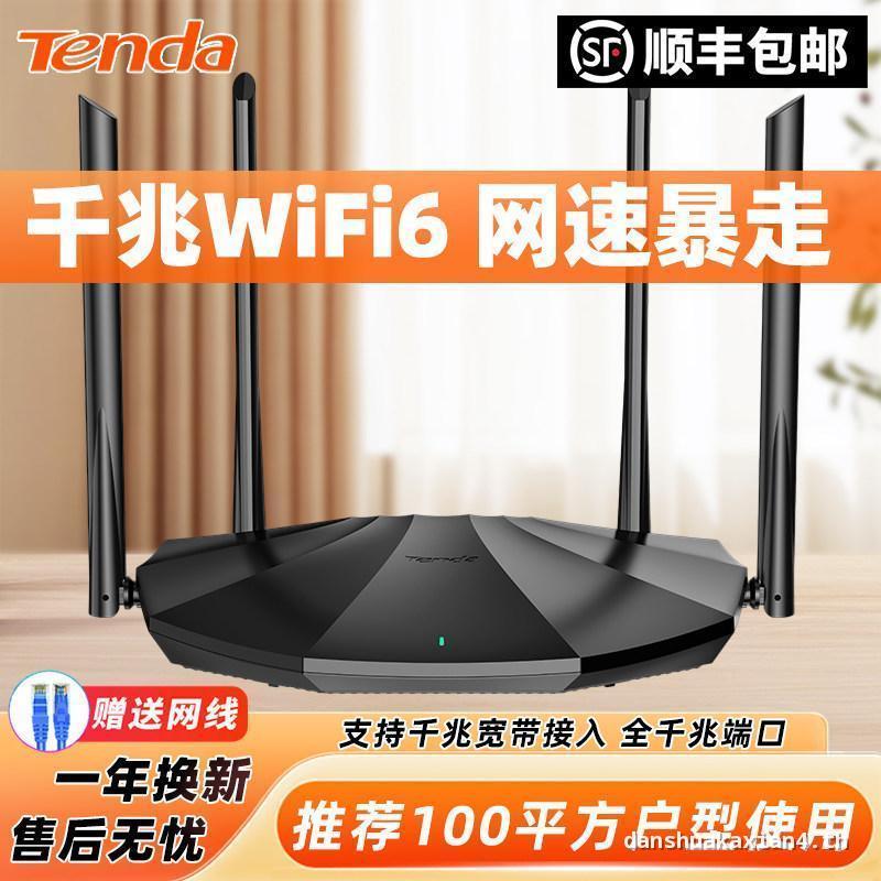[SF] Tenda Tenda Gigabit WiFi6 เราเตอร์ไร้สาย WiFi Dual Band ในครัวเรือน AX1500 Full Netcom