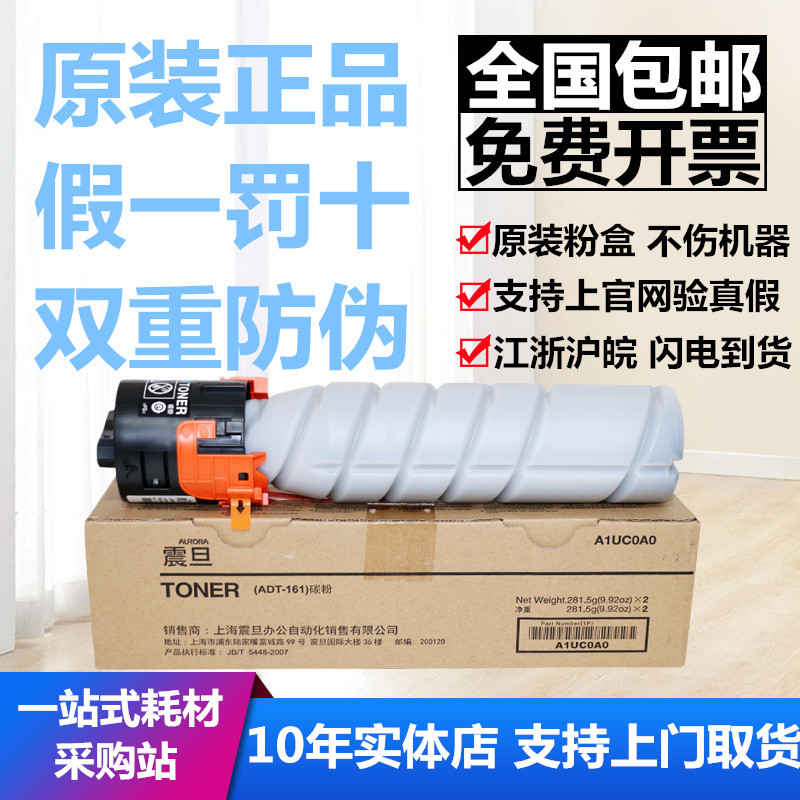 Original AURORA AURORA AD188e Toner AD161S 181e Toner ADT-161 ตลับหมึกความจุขนาดใหญ่
