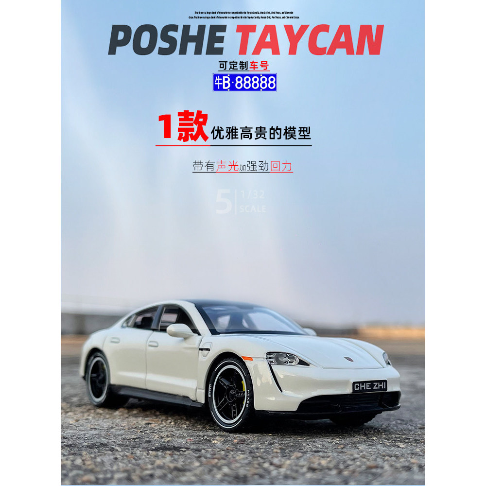 Porsche TAYCAN All-Metal Car Model 1/32 เสียงแสงดึงกลับของเล่นกีฬารถคอลเลกชันเครื่องประดับของขวัญ